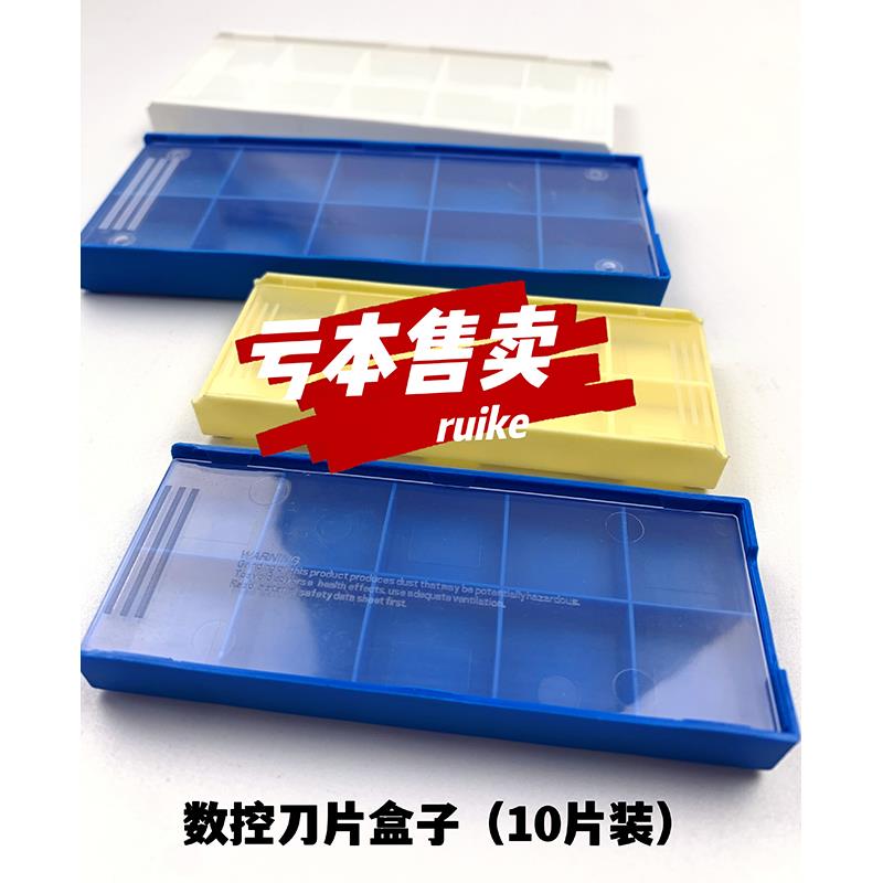 工厂直发硬质合金、数控刀具刀片包装盒子，刀粒盒、通用型白色，图片