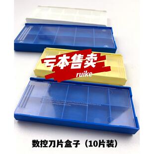 工厂直发硬质合金、数控刀具刀片包装盒子，刀粒盒、通用型白色，