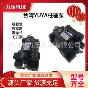台湾YUYA CHENG FA柱塞泵 液压帮浦F16-A-N-H1化工泵计量泵