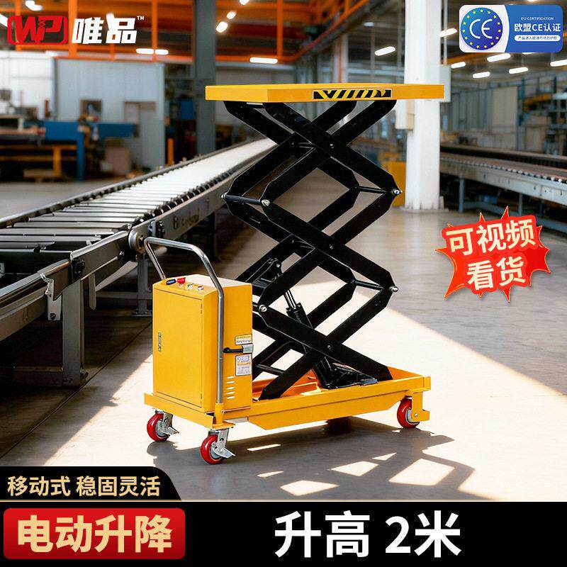 电动升降平台车升2米200cm登空作业马凳搬运可移动式机器