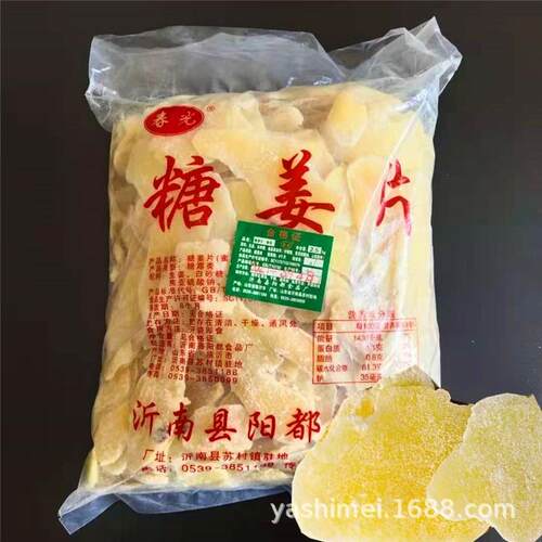 厂家糖姜片5斤/袋姜片糖姜糖片农家老姜制作泡水即食休闲零食