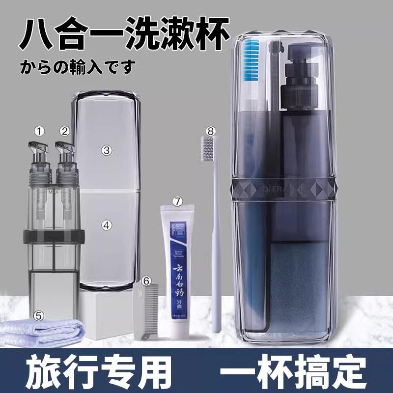 日本旅行洗漱套装多功能牙刷收纳盒出差旅游学生宿舍三合一漱口杯