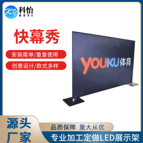 墙便携双面签到处制定铝合金幕 落地工厂展示架秀源头 快围栏背景