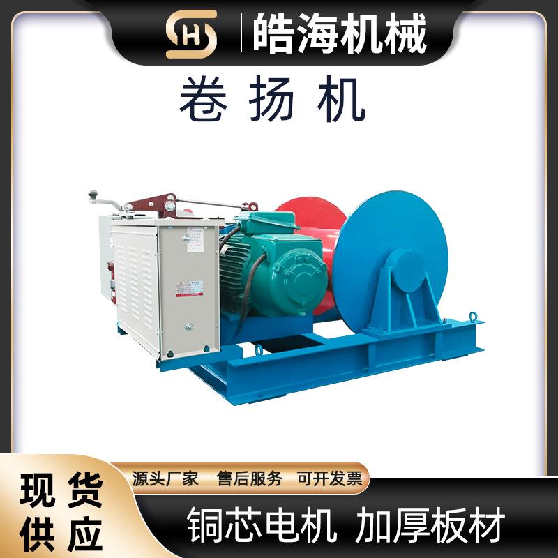 1吨2吨小型快速起重提升机 大功率重型建筑用慢速卷扬机