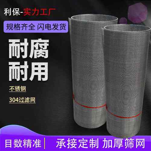 【GLY不锈锈钢】厂家供应不钢筛网 厂家金网不属编织锈钢过滤网