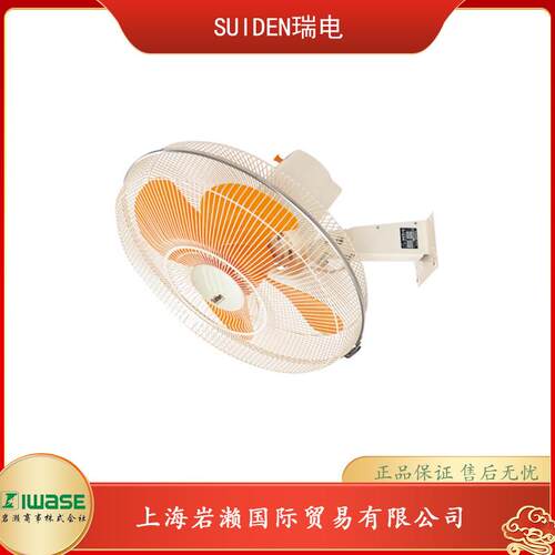 SUIDEN瑞电，工业风扇SF-45GAW-8AP