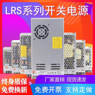 超薄LRS-350/200/150/100-24Vled直流开 关电源220转12v变压器10a
