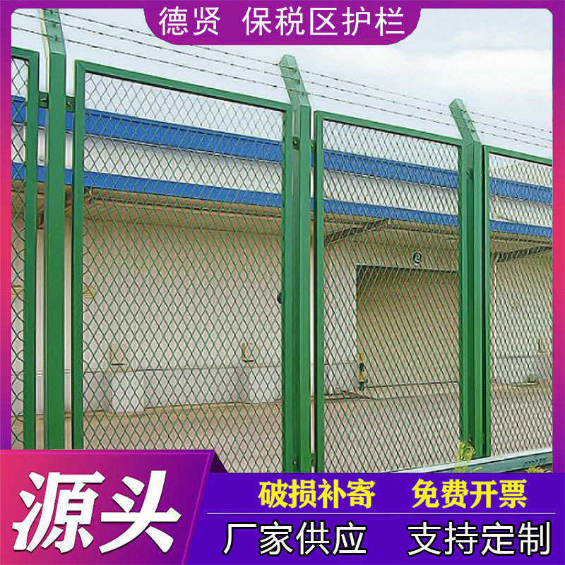 高速公路护栏网 铁路护栏 机场防护围栏 监狱隔离栅栏 保税区护栏