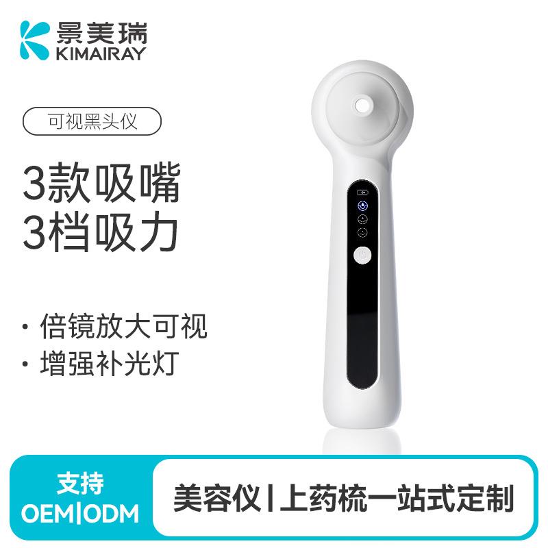 可视黑头仪电动负压吸黑头清洁毛孔家用美容仪去黑头可视吸黑头仪