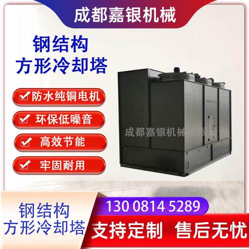 工业不锈钢钢结构闭式冷却塔工业循环横流式方形冷却塔100T-200T
