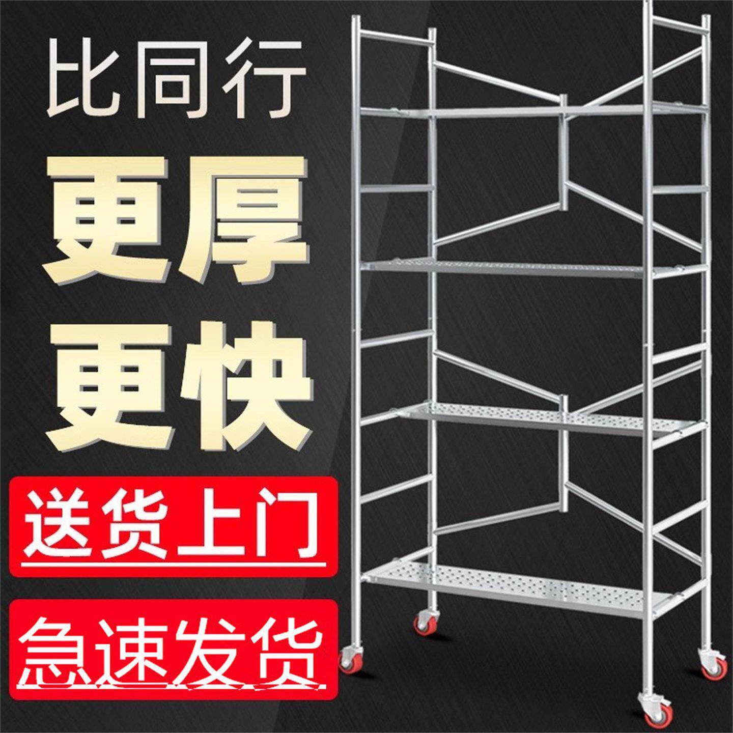 折叠脚手架全套加厚升降活动小型轮移动新型装修工地架子厂家直销