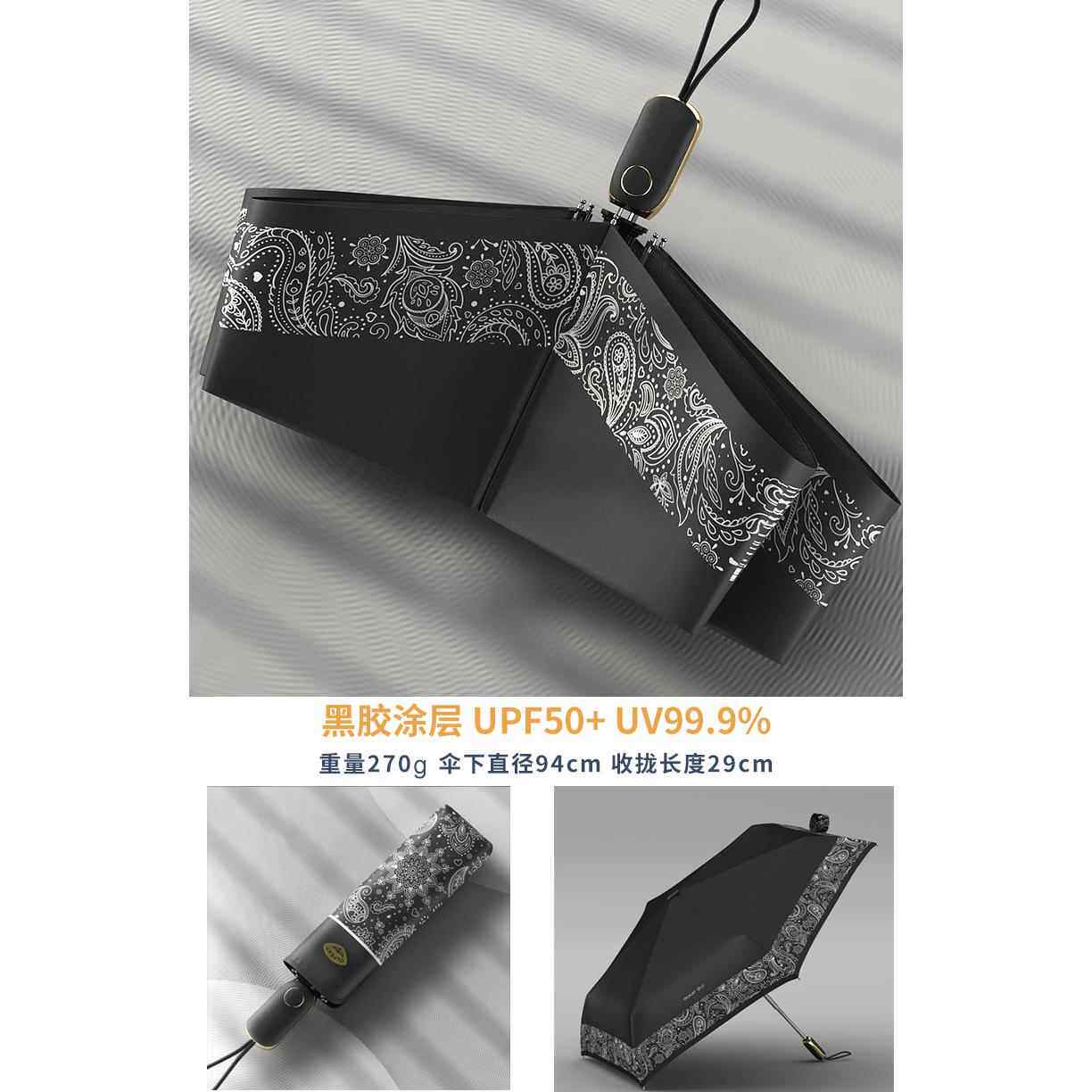 高档本超轻全自动三折叠潮流涂鸦黑晴胶伞遮阳防晒日抗UV雨UPF50+