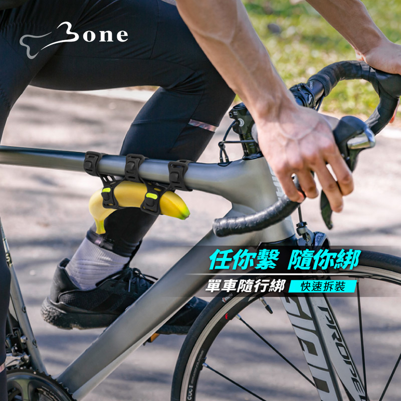 Bone公路自行车随行绑捆扎带骑行水壶工具包多功能收纳固定绑带绳