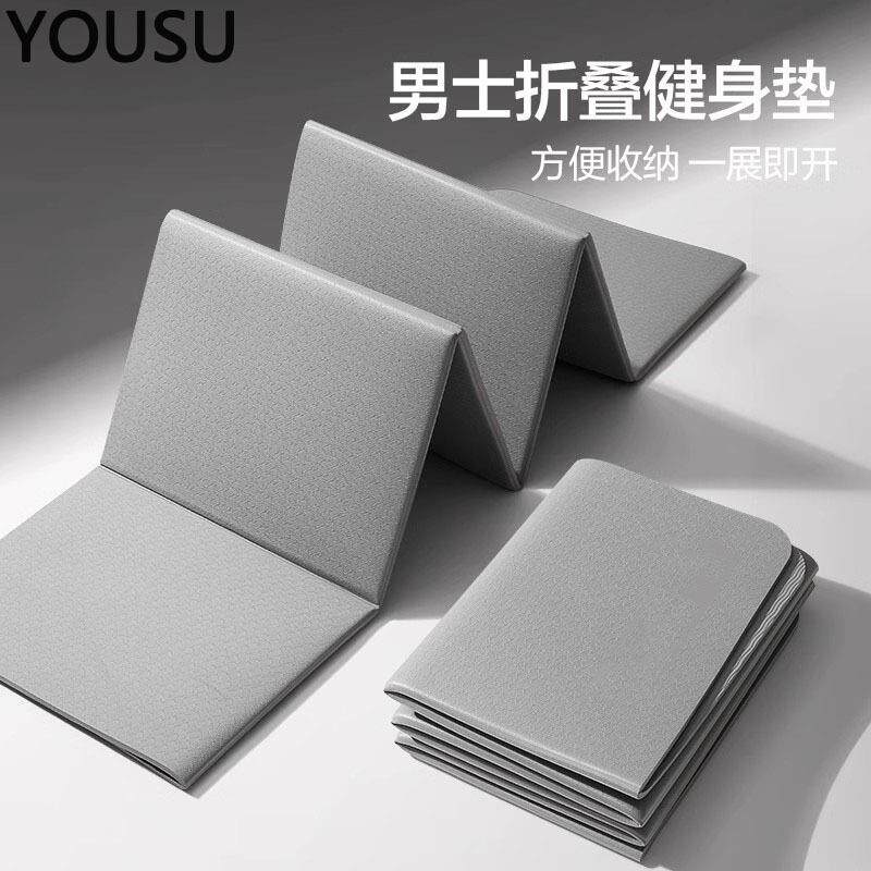 可折叠瑜伽垫便携加厚男士健身运动垫子加宽加大家用防滑午休地垫