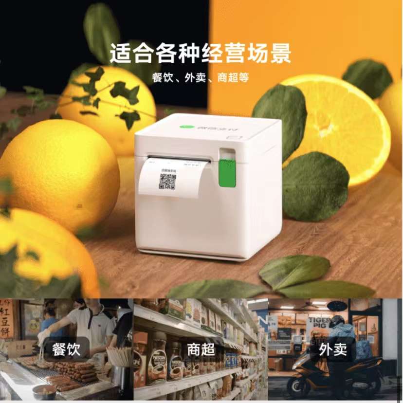 微信收款小账本小票机P3下单助手自带4G餐饮商超外卖打印神器送纸