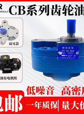 凯利CB-B6/10/4/16/20/B25/B32/B40/B50/B63/B80/B齿轮泵锯床油泵