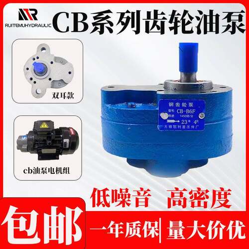 凯利CB-B6/10/4/16/20/B25/B32/B40/B50/B63/B80/B齿轮泵锯床油泵