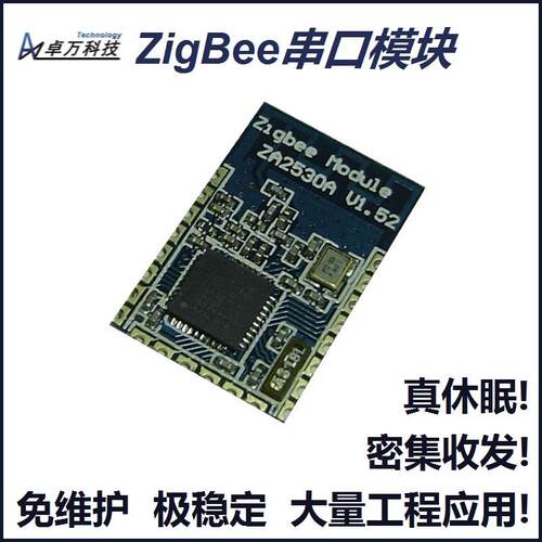 休眠低功耗！ Zigbee模块 串口转Zigbee透传 射频无线模块 CC2530