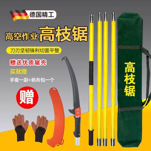 德国多功能手工锯高枝剪锯子高枝锯园林手锯锯树神器高空锯修枝锯