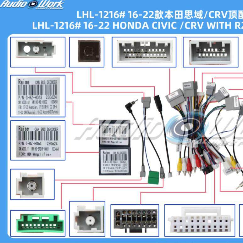 LHL-1216#导航线材安卓中控大屏电源线适用2020款冠道 2020款UR-V