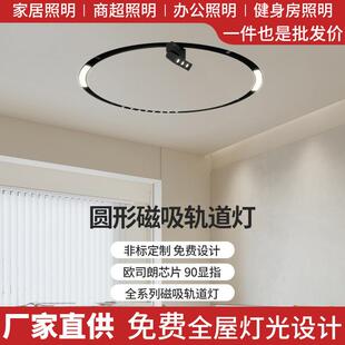 圆形磁吸轨道灯无主灯明装超薄磁吸灯全套智能磁吸泛光灯线条灯