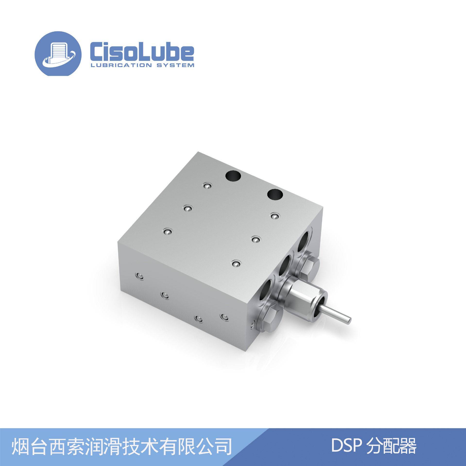 DSP出口可堵整体式油量黄油分配阀润滑泵递进式黄油分配器