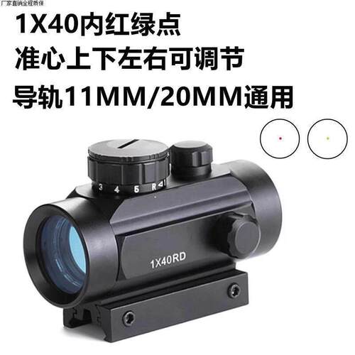 红外线瞄准器十字倍镜狙单筒望远镜弹弓可调节猫头鹰寻物电手瞄具