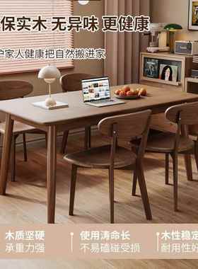 餐桌户型家用小长木方JMH80933形实木约大板桌胡桃吃饭桌子现代简