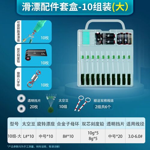 专用线路亚配件套装远投路太空豆