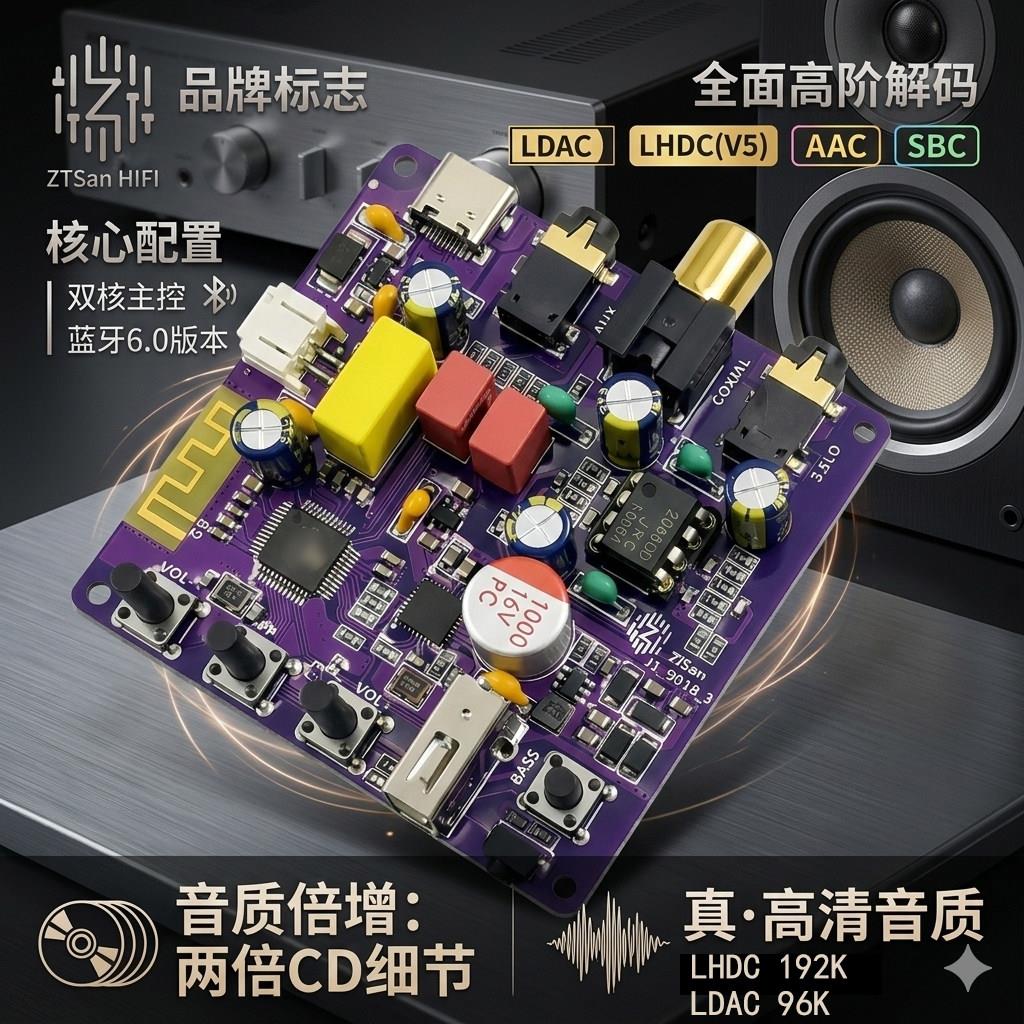 蓝牙6.0超5.4无损发烧U盘hifi同轴解码播放器老功放音响LDAC LHDC