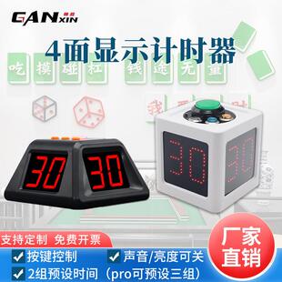 赣鑫 LED电子德州扑克牌计时器棋牌象棋围棋麻将比赛倒计时提醒器