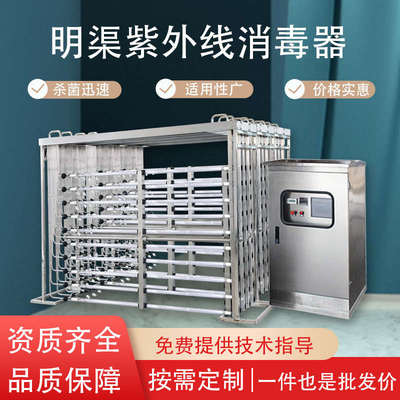 明渠框架式紫外线消毒器排架式浸没型杀菌器灭菌仪污水处理设备厂