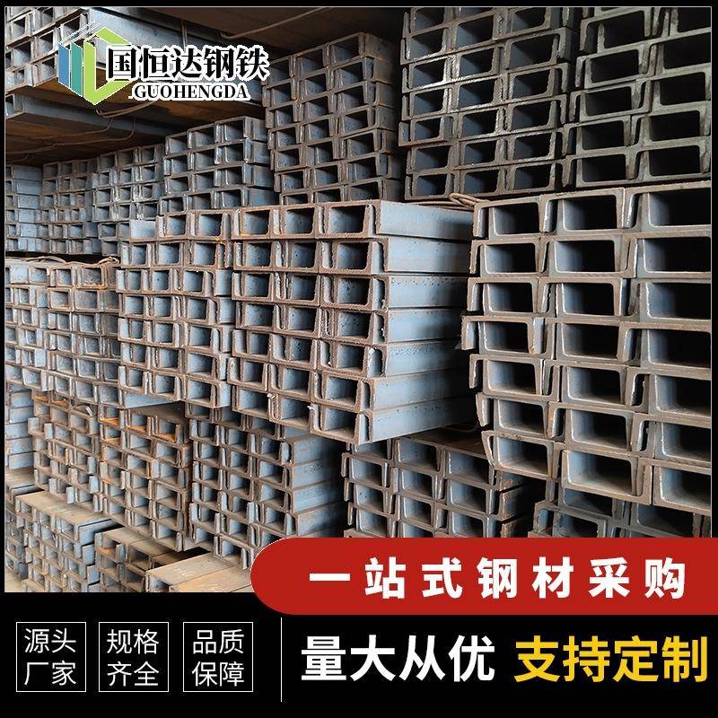 镀锌槽钢佛山Q235B热轧镀锌槽钢U型槽钢建筑用镀锌U型槽钢