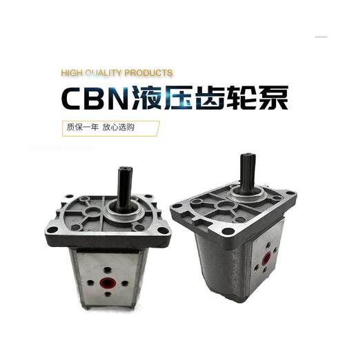 液压齿轮泵 CBN-F304/CBT-F306/F310/F312/F316/F318/F320/F325