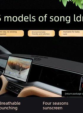 适用2025款宋Ldmi仪表盘防晒垫中控台避光垫遮阳隔热改装饰车用品