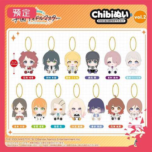 限购5/预售订金 学园偶像大师 chibi 毛绒玩偶 第2弹 W02608 周边