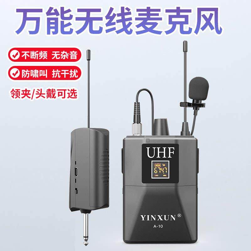 无线领夹麦克风演出唱歌胸麦专业头戴话筒耳挂麦演讲教学培训会议