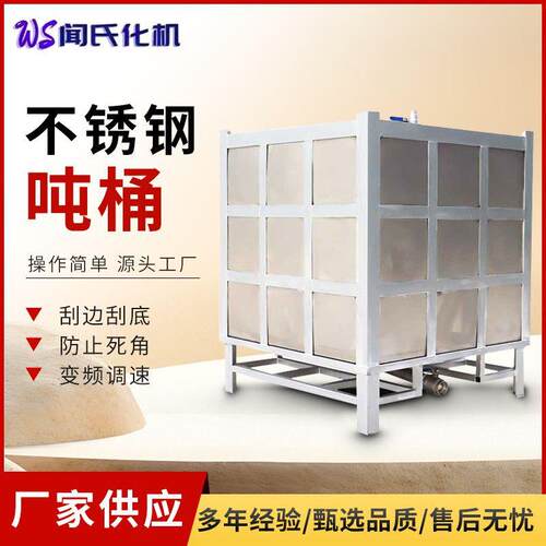 供应1000L不锈钢吨桶IBC化工桶方形框架罐油桶油漆桶液体