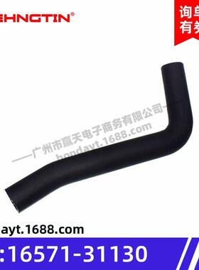 适用于丰田GRJ120散热器冷却液上软管16571-31130/1657131130