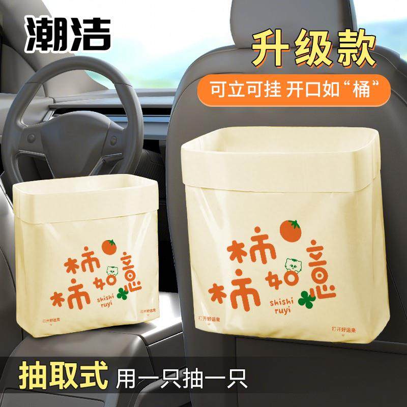 官方旗舰店车载垃圾袋一次性粘贴式高级感汽车内用垃圾桶清洁袋站,收纳整理,其他收纳袋,淘宝优惠券,粉丝福利购,淘宝优惠卷