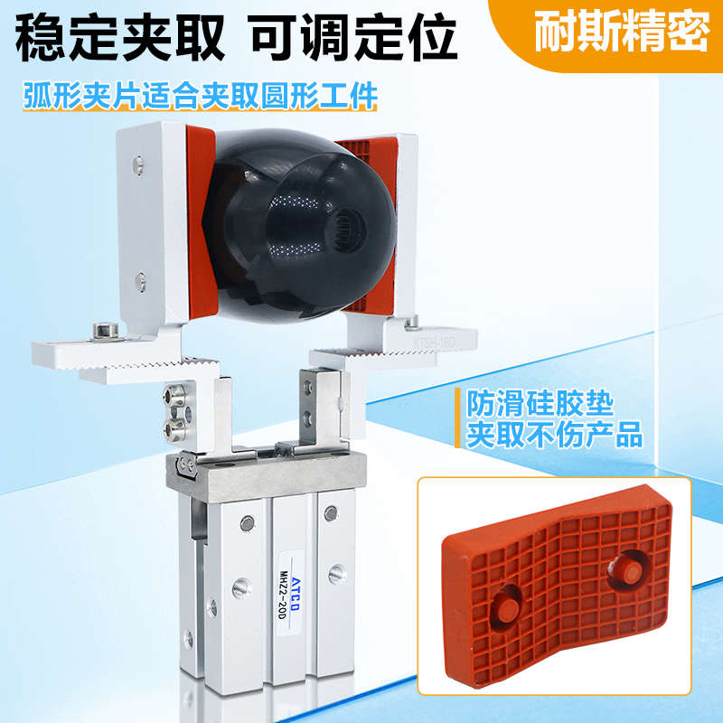 手指气缸夹爪mhzl216d气爪治具夹头配件平行气缸可调支架加宽夹具
