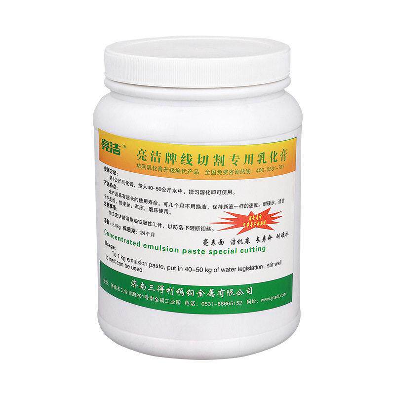 线切割配件亮洁乳化膏液乳化液亮洁快走丝环保型水基液皂化油