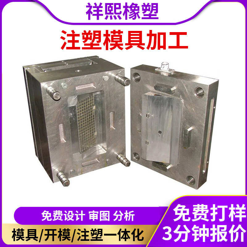 厂家塑胶注塑模具加工 POM注塑设计双色模具 外壳吸塑塑胶模具厂