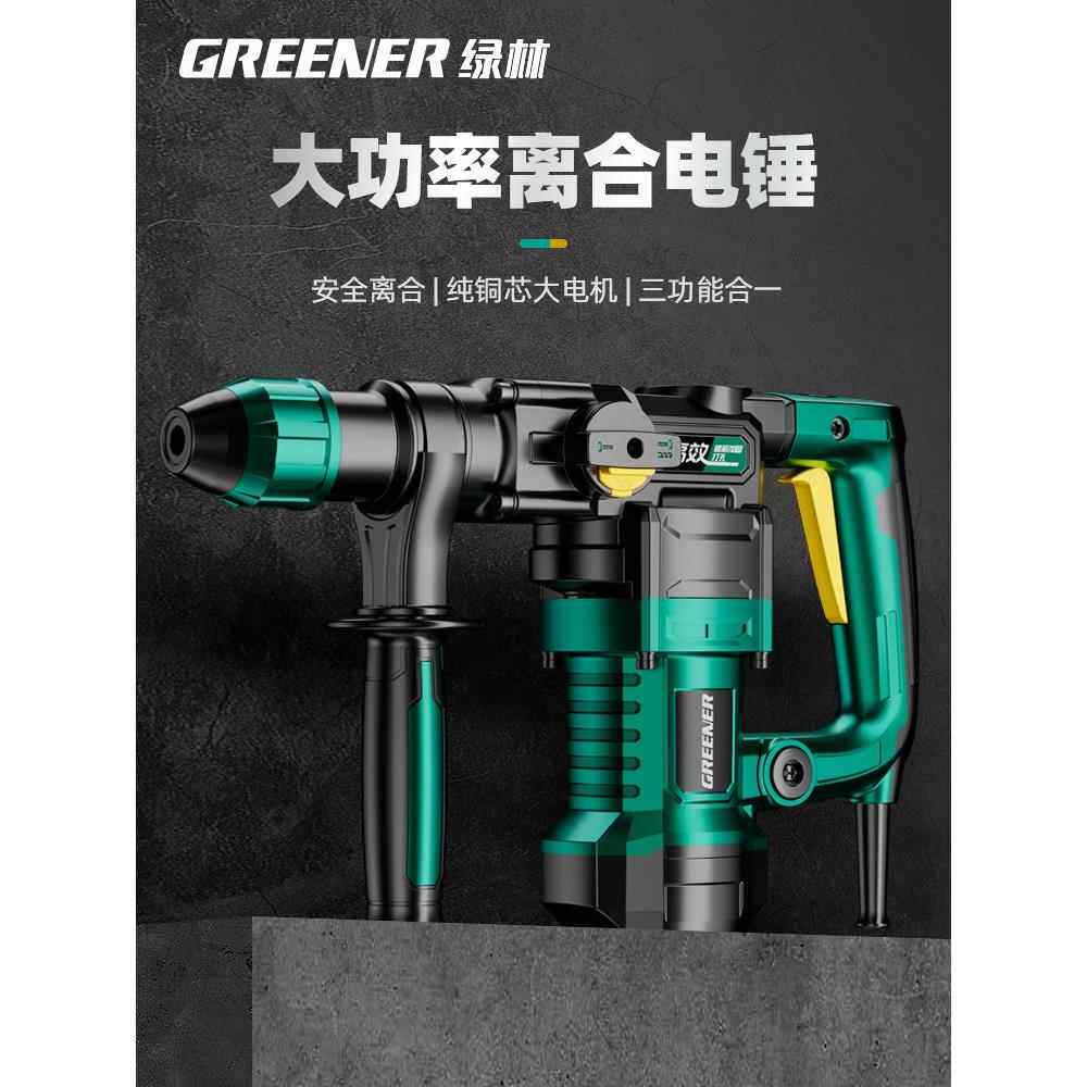 电锤冲击钻打混凝土家用打墙两用多功能电镐锤大功率冲击电钻