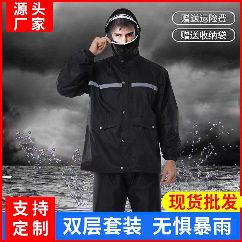 雨衣分体式防暴雨成人外卖反光雨衣户外时尚双层骑行劳保外贸