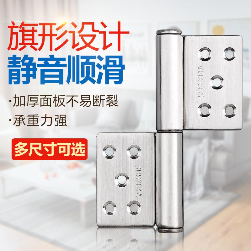 脱卸合页不锈钢加厚旗型合页3寸4寸5寸焊接旗形折页防火门活页