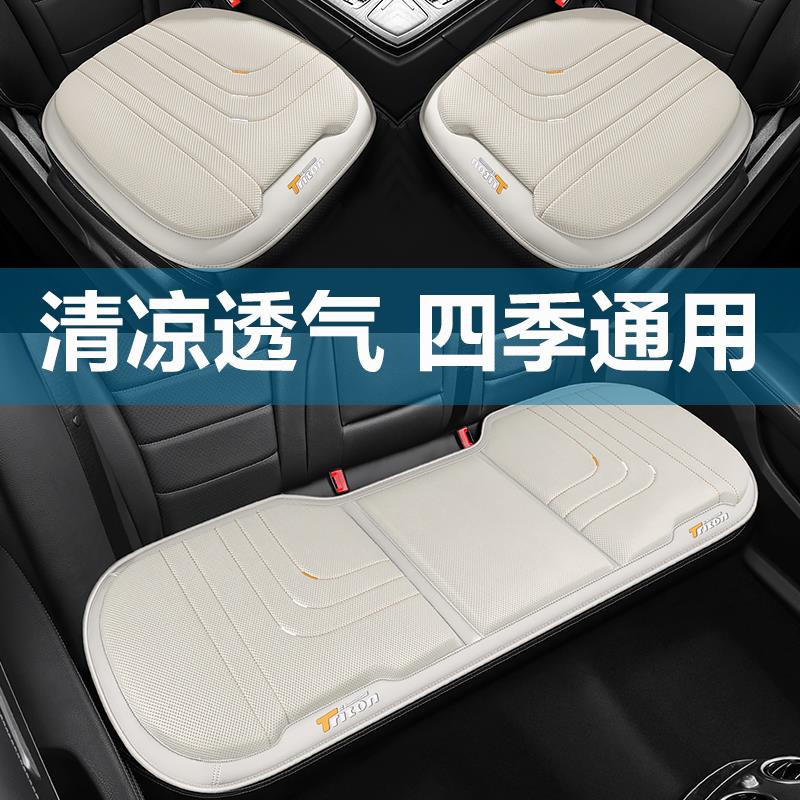 汽车坐垫冰丝座垫四季通用通风透气车载?椅垫三件套久坐不热垫子