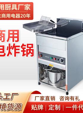 立式自动恒温电炸炉商用数显电热台式油炸锅单缸双缸炸