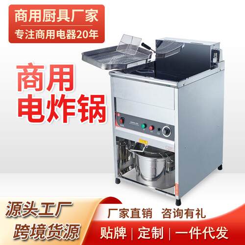 立式自动恒温电炸炉商用数显电热台式油炸锅单缸双缸炸