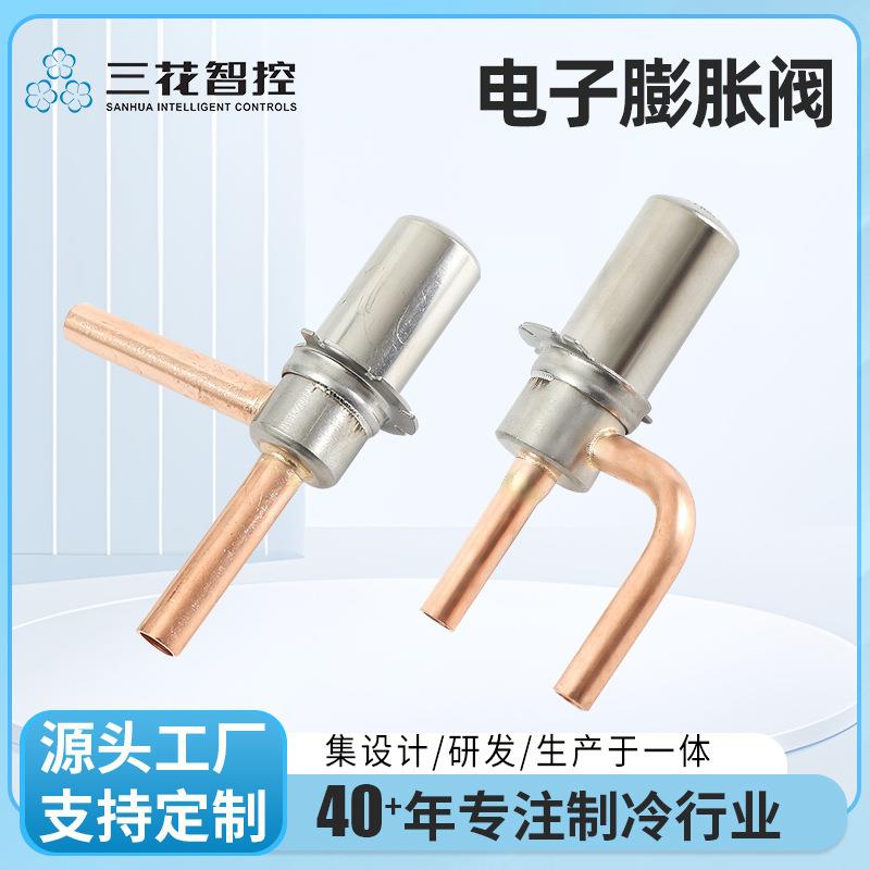 【工厂直营】空调零部件电子膨胀阀DPF(TS1)1.3C-21